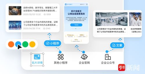 商務(wù)社交邁入數(shù)智時(shí)代 當(dāng)高定名片邂逅信息咨詢(xún)服務(wù)