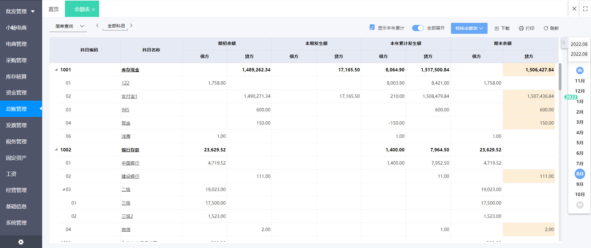 大型工廠ERP系統(tǒng)推薦 從規(guī)模對(duì)標(biāo)到信息咨詢(xún)的全鏈路解析