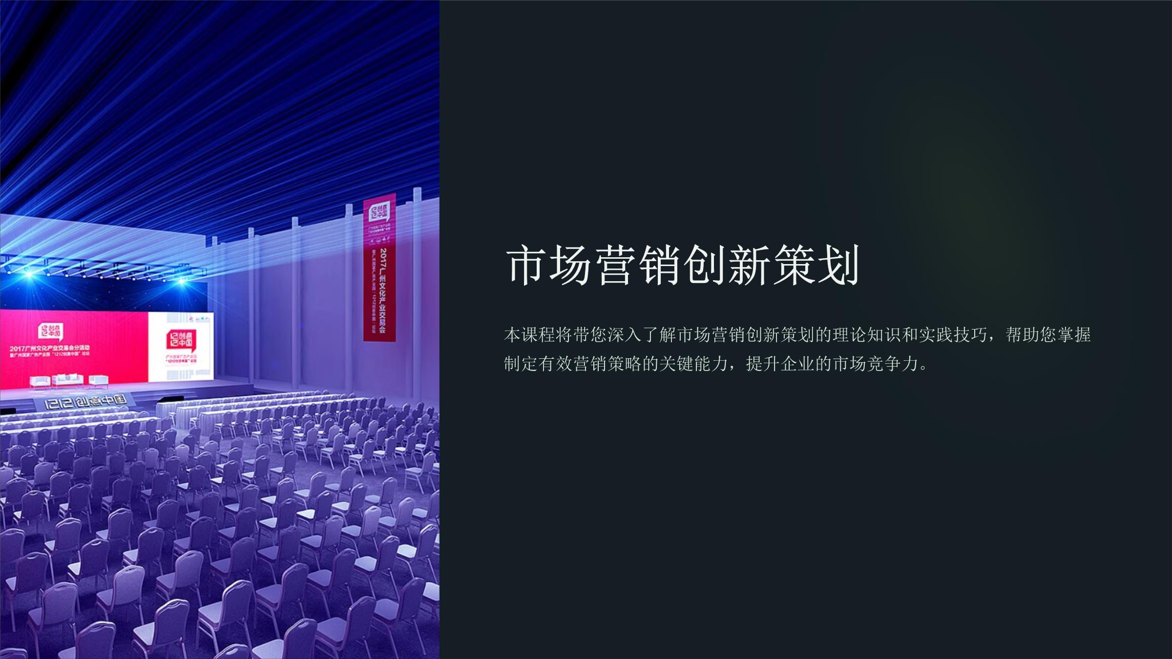 市場營銷策劃 理念、流程與創新路徑